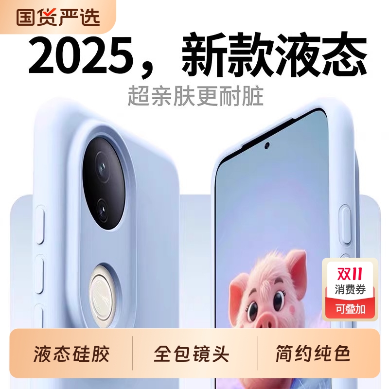 vivos20液态硅胶简约全包防摔