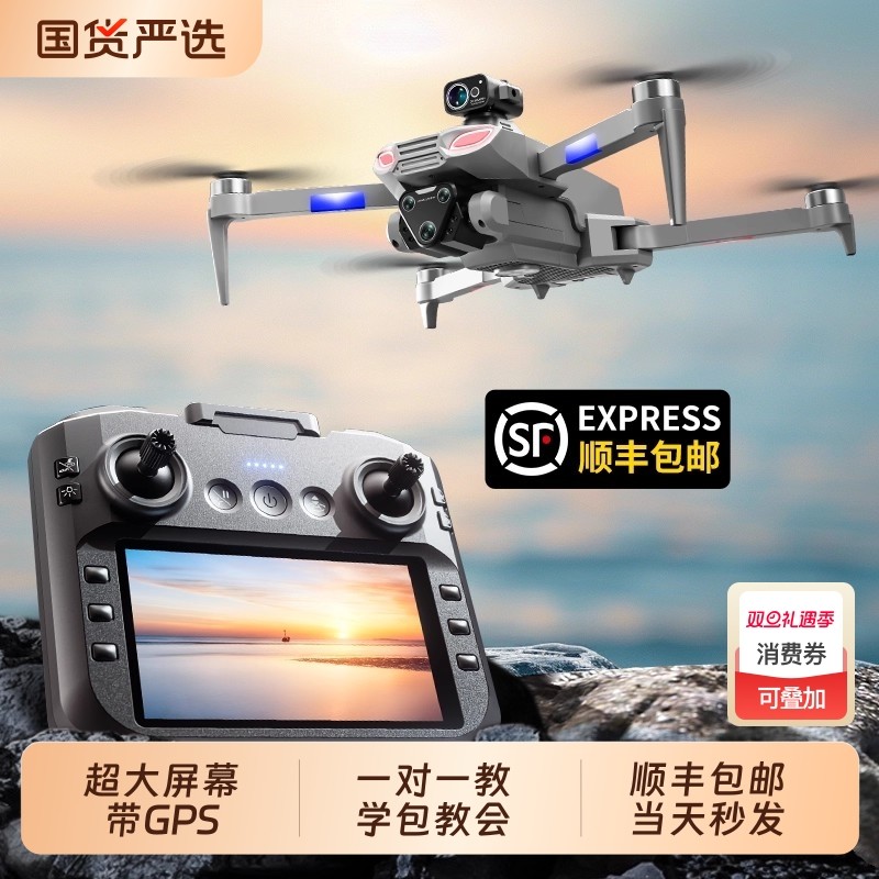 无人机儿童专业航拍高清遥控飞机玩具小学生GPS带飞行器拍摄训练