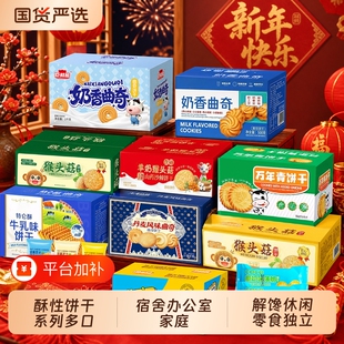 多款任选！臣鲜熊饼干合集500g整箱