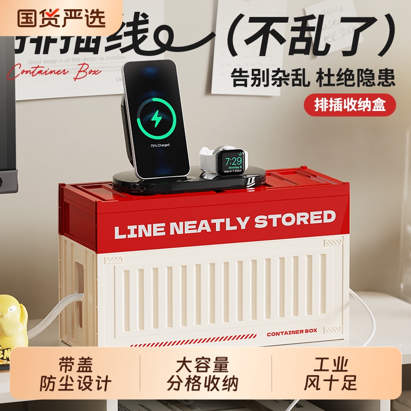 桌面数据线收纳盒理线器充电器插线板排插排带盖杂物长方形置物