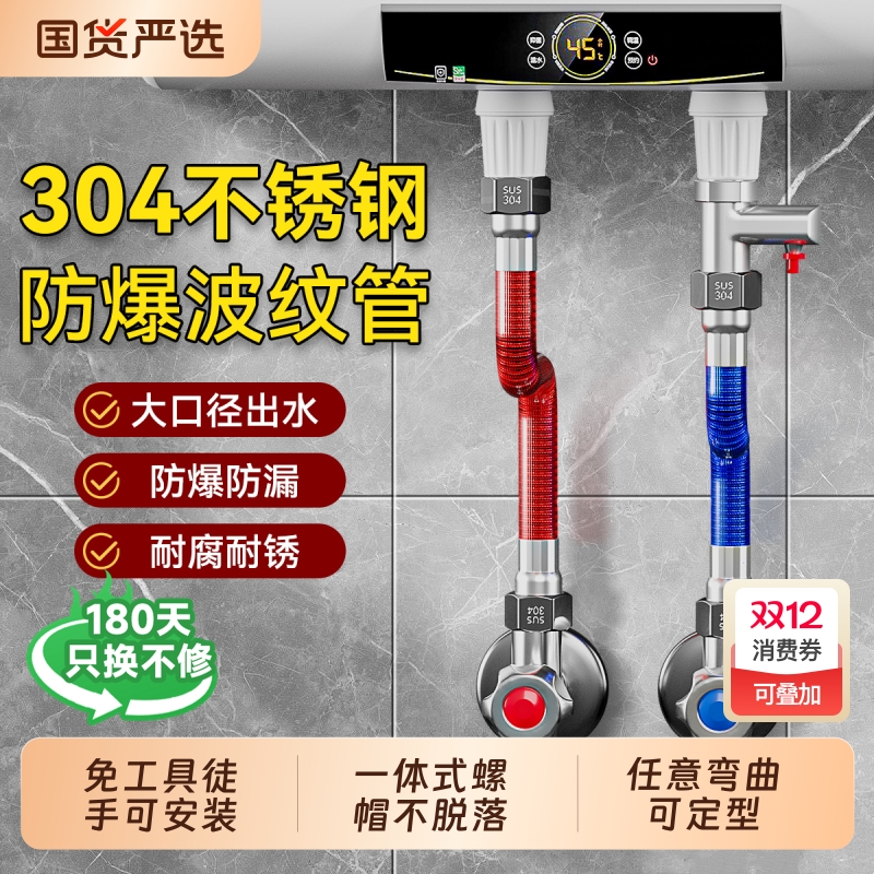 【漏水包退】不锈钢冷热波纹管