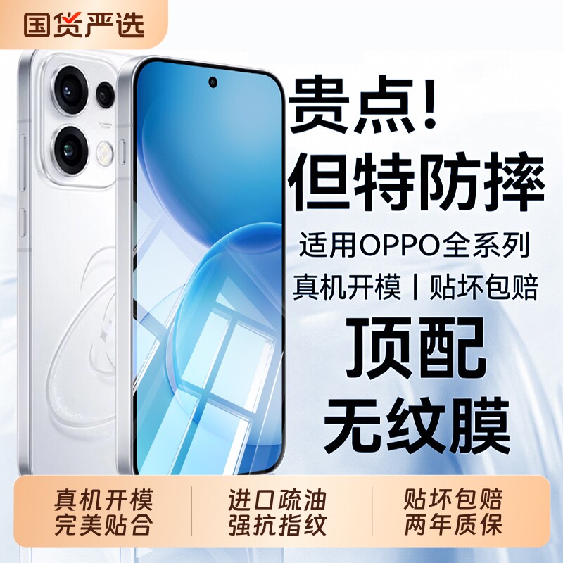 适用opporeno16钢化膜无尘仓reno16pro保护reno15reno13系列reno12新款findx9防摔x9spro增透全屏反射覆盖图片