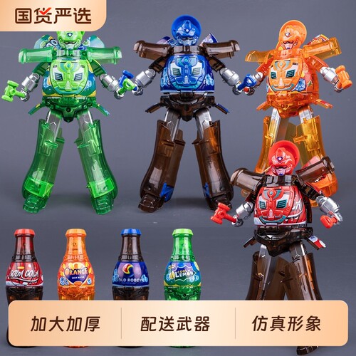 网红儿童变形玩具男孩金刚汽水可乐瓶机甲机器人模型手办礼物雪碧