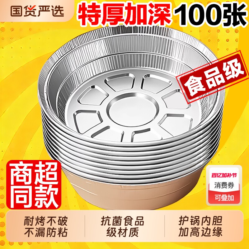 空气炸锅专用纸锡纸盘食品级食物纸碗烧烤箱烘焙锡箔碗家用锡纸盒
