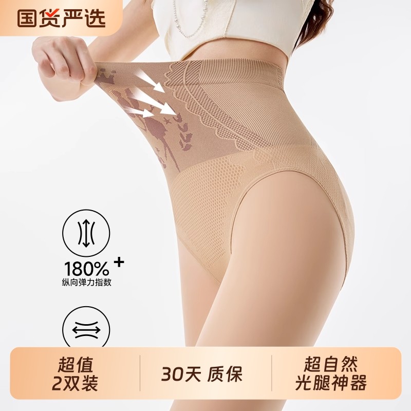 春秋连裤袜秋冬光腿神器水光袜女肉色打底裤加绒丝袜氨纶超自然