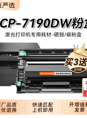 适用兄弟dcp7190粉盒 tn-2425硒鼓碳粉墨盒 兄弟DCP-7190DW打印机粉盒可加粉 兄弟7190dw硒鼓墨粉鼓架裕品