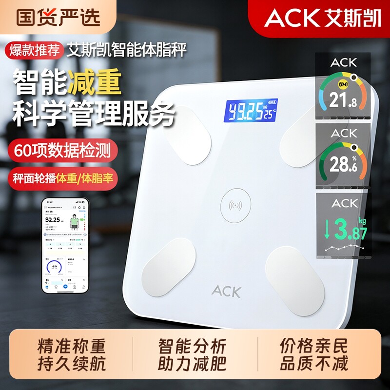 体重秤家用精准可测电子体脂秤体重称多项身体数据检测精准健康秤