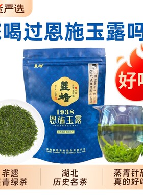 蓝焙恩施玉露2026新茶高山绿茶1938袋装用茶口粮茶包邮蒸青明前