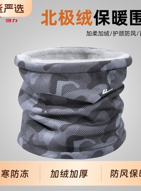回力保暖面罩男士秋冬加绒加厚弥彩围脖套防风护颈防寒女迷彩灰色