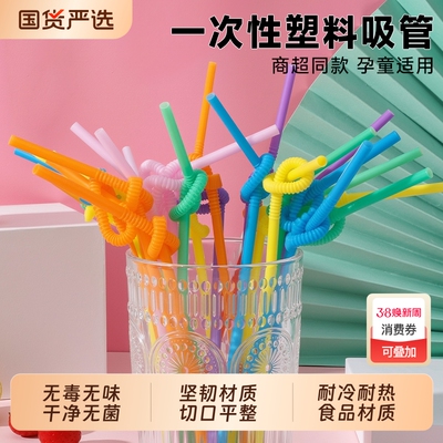 【已售100w+】食品级彩色吸管