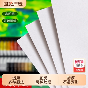 加厚布纹卡纸油画纸丙烯画纸水粉油画布色彩水粉颜料油画棒美术生专用4k8k纸