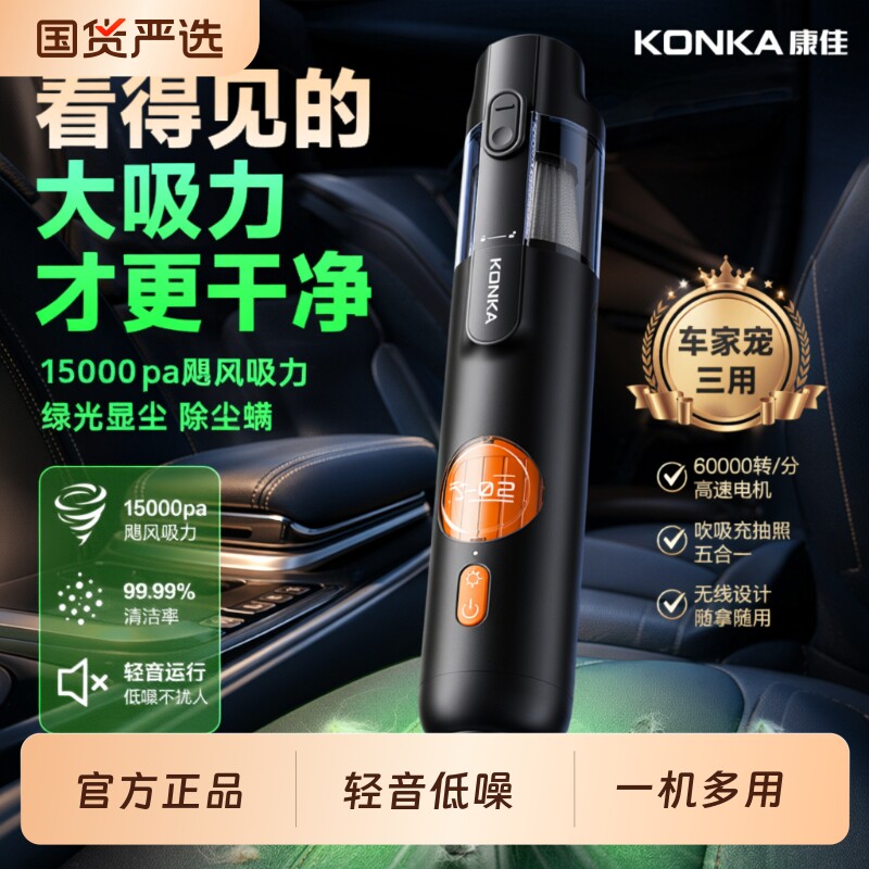 康佳车载吸尘器2026新款式无线超强大吸力手持吸吹两用一体机家用