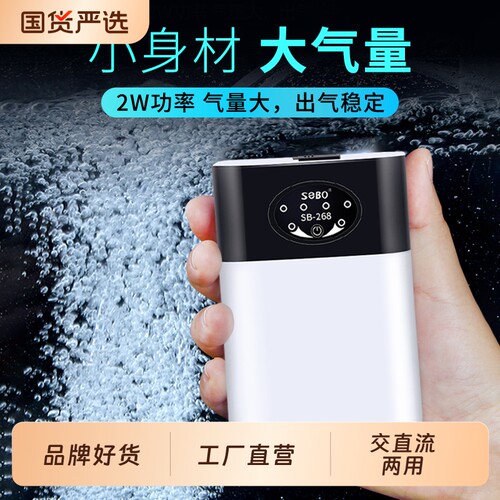 松宝充电氧气泵钓鱼两用户外便携