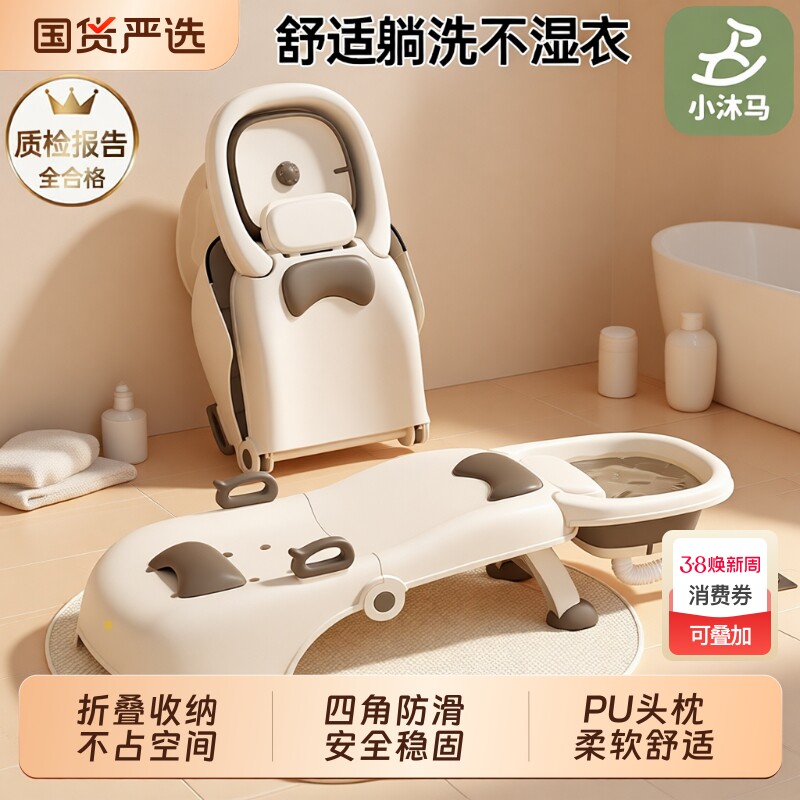 小沐马儿童洗头躺椅可折叠洗头神器宝宝洗头床女童小孩婴儿洗头凳