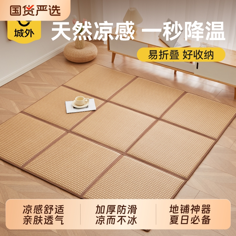 夏天可折叠凉席地垫睡觉打地铺神器榻榻米专用爬爬垫加厚藤席床垫