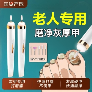 美甲打磨机小型电动抛光灰厚老人修剪手指甲死皮锉刀工具卸甲套装