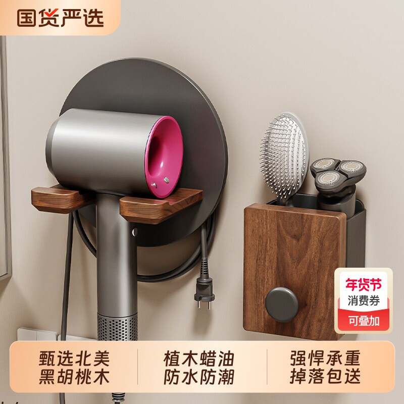 胡桃木卫生间浴室梳子置物架吹风机架化妆剃须收纳支架实木挂架