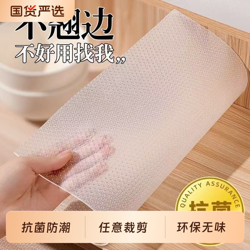 橱柜防水防尘垫抽屉垫纸衣柜垫碗柜垫脏台面防油防潮贴纸食品级
