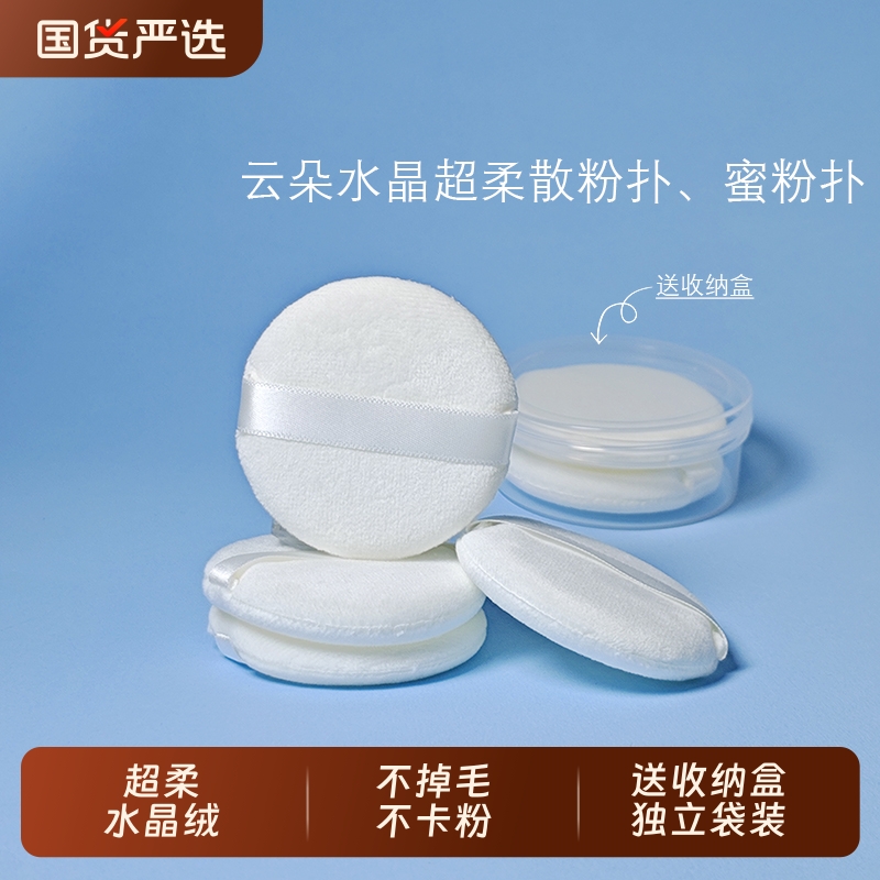 粉饼散粉扑适用干粉蜜粉定妆植绒双面不吃粉超柔水晶适配多种粉盒