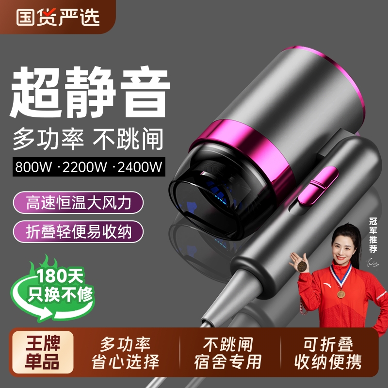 【冠军代言】宿舍家用折叠吹风机