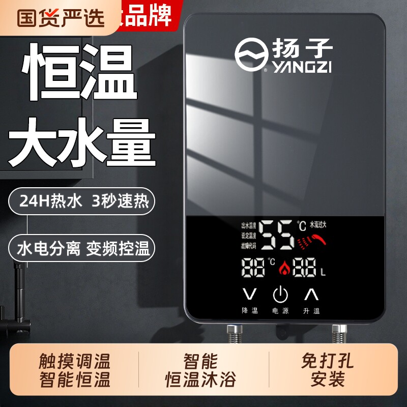 扬子热水器即热式电热水器家用洗澡淋浴厨房厨房快速过水热小厨宝