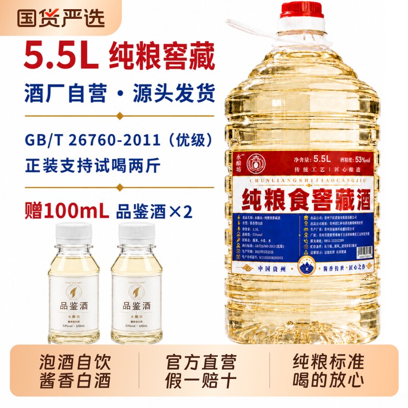 白酒纯粮食酒酱香型纯粮高粱酒老酒高度53度桶装原酒泡酒专用窖藏