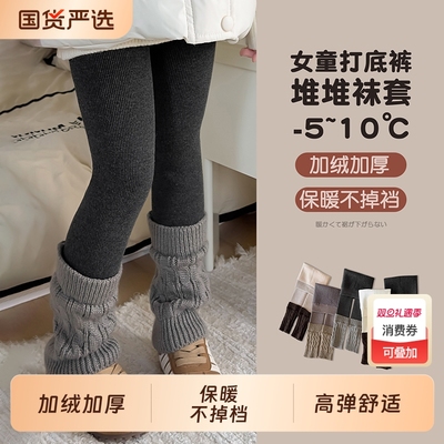 加厚女童打底裤|超1万次加购