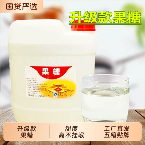 果葡糖浆竹蔗冰糖糖浆商用柠檬茶