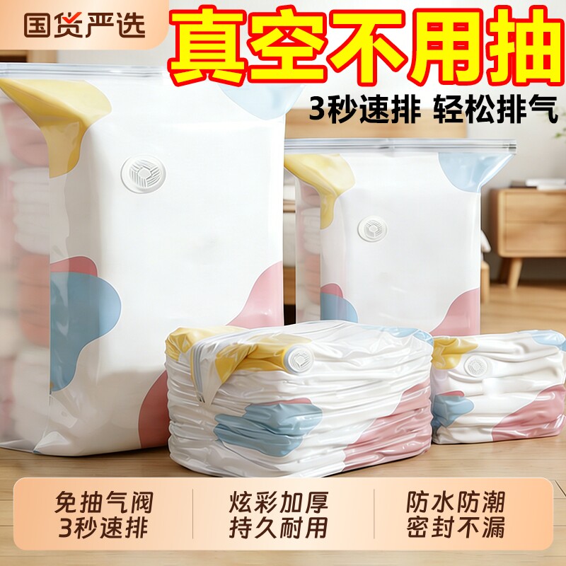 百易特免抽气立体真空压缩袋棉被衣物羽绒服整理袋衣服被子收纳袋