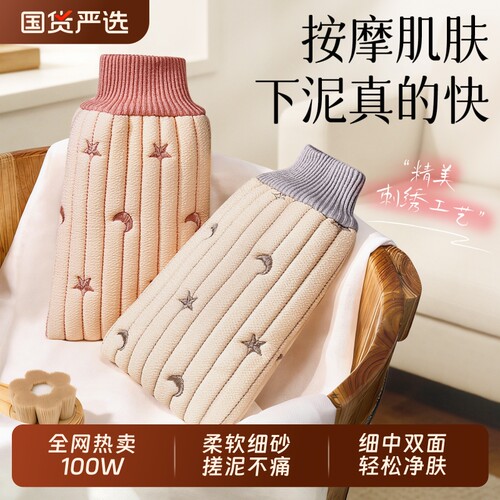 澡堂同款|畅销100W+搓澡巾第一名