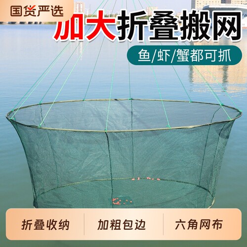 新款开放式折叠捕鱼笼虾笼鱼网