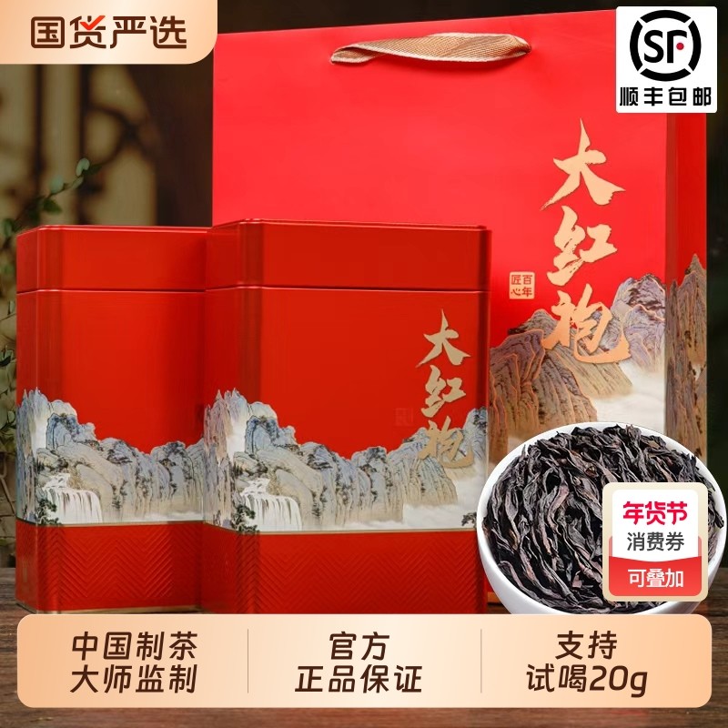 大红袍特级新茶叶浓香型乌龙茶高端过年货送礼自己喝口粮茶500g,茶,大红袍,淘宝优惠券,粉丝福利购,淘宝优惠卷