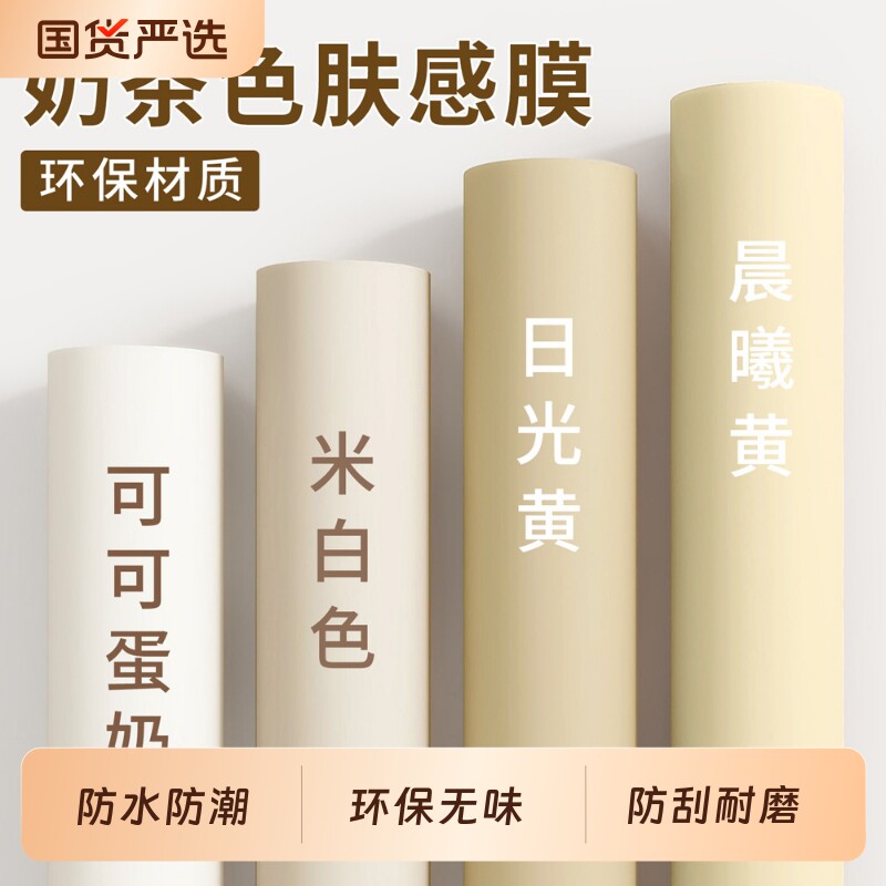 衣柜贴纸家具翻新防水自粘墙纸宿舍柜子门内部橱柜桌面改色贴膜