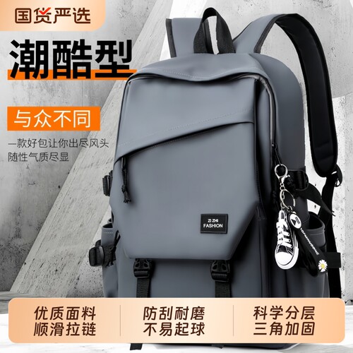 男休闲大容量双肩包旅行包电脑包