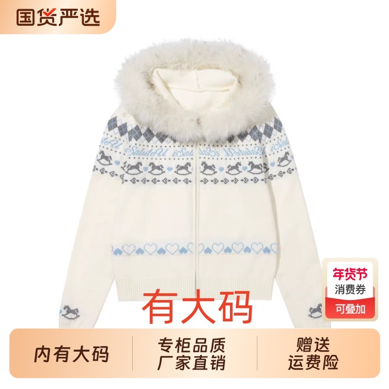 慵懒风毛衣女开衫连帽毛领费尔岛复古秋冬新款大码内搭针织衫上衣,女装/女士精品,大码内搭,淘宝优惠券,粉丝福利购,淘宝优惠卷