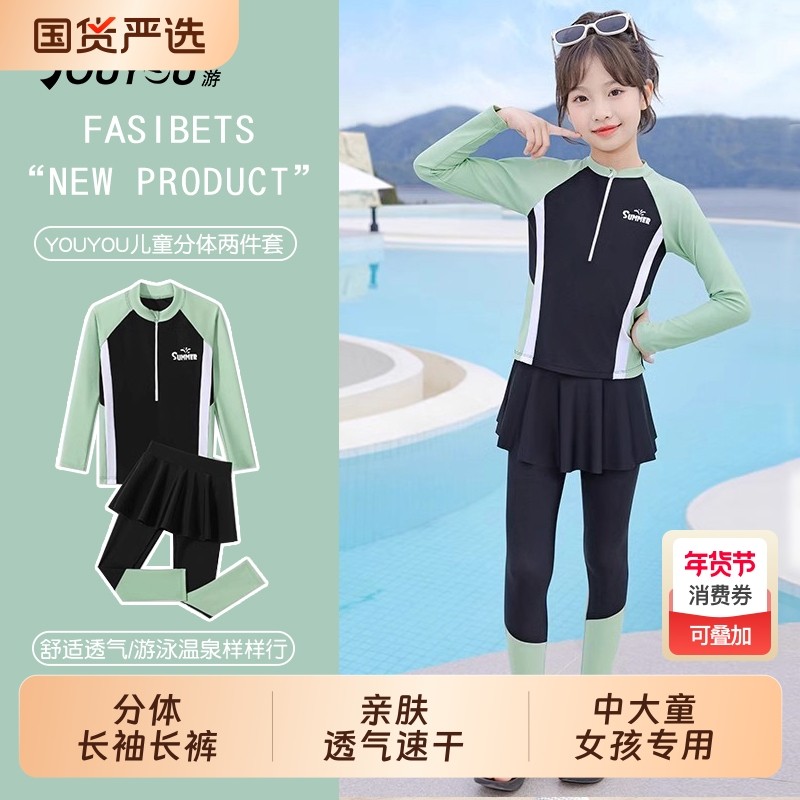 儿童女童泳衣长袖分体2026新款速干防晒中大童女孩专业训练游泳衣,运动/瑜伽/健身/球迷用品,儿童泳衣/裤,淘宝优惠券,粉丝福利购,淘宝优惠卷
