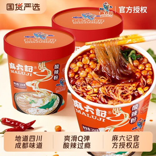 【爽滑Q弹】麻六记酸辣粉速食