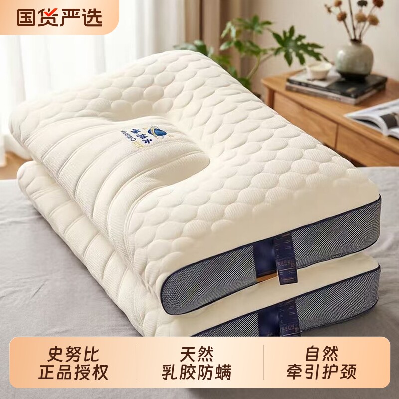 枕头护颈椎枕芯助睡眠学生男酒店睡觉专用成人低一对乳胶颈椎病