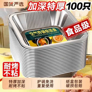 空气炸锅专用锡纸盘方形锡纸烤箱家用一次性铝箔盒电烘烤盘锡纸碗