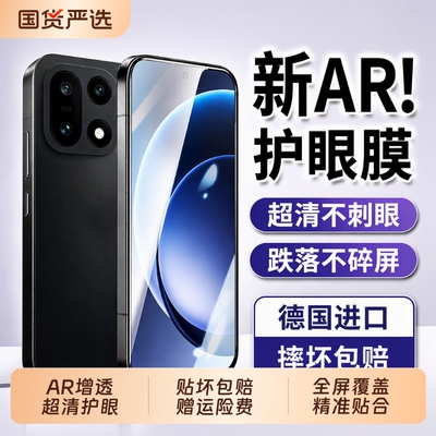 【新AR护眼膜】适用OPPOFindX9pro钢化玻璃膜FindX8Pro手机膜Reno16/15pro全屏覆盖FindX7Ultra秒贴保护贴膜+