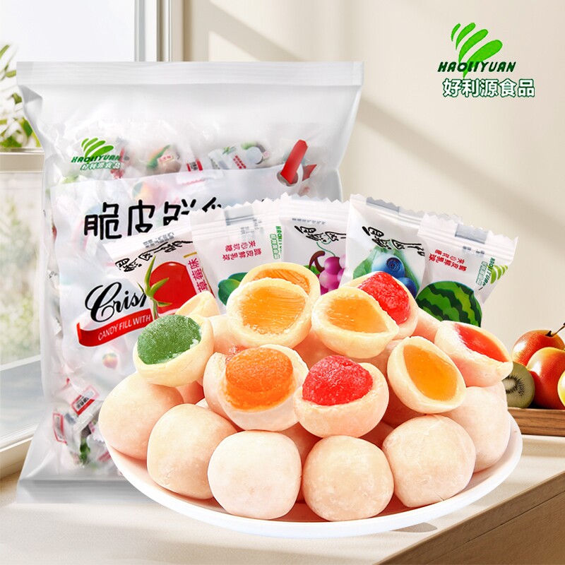 好利源脆皮鲜乳球夹心软糖结婚喜糖年货节小零食散装批发