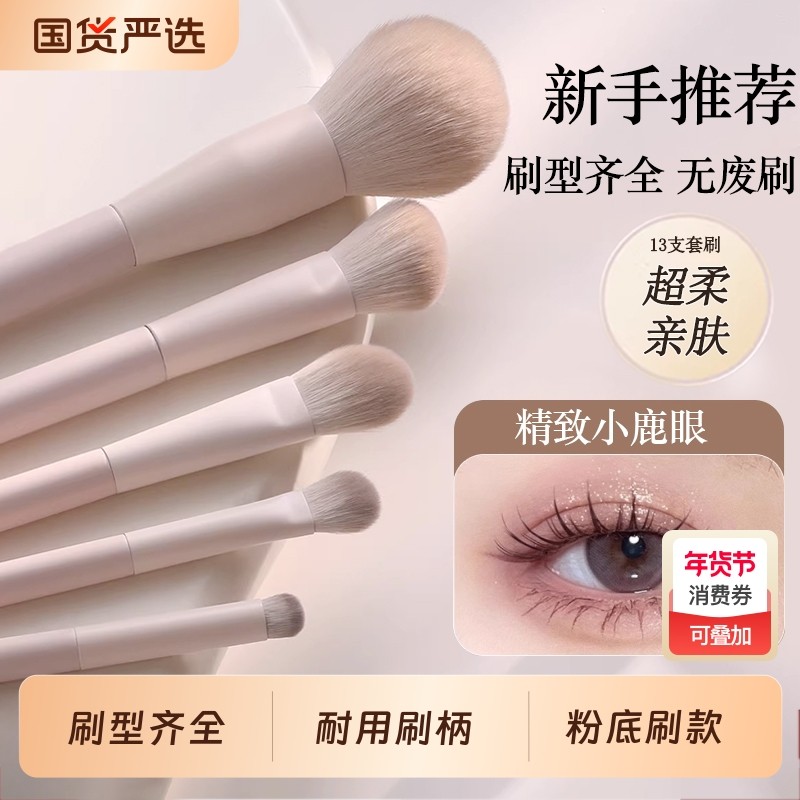 桃夭化妆刷套装眼影腮红修容晕染鼻影遮瑕初学者专用全套新手刷子