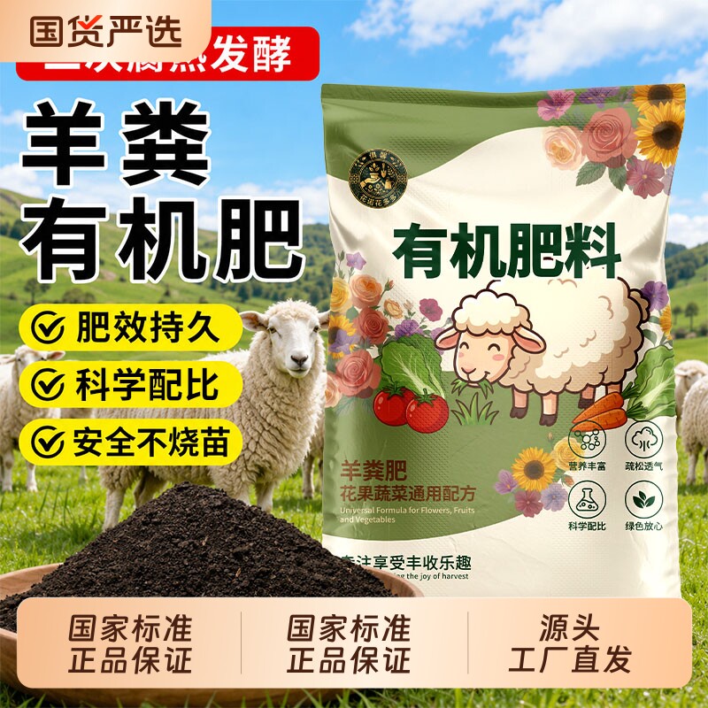 羊粪肥料蔬菜发酵有机肥腐熟鸡粪农家专用通用种菜羊屎粪养花土壤 - 实物图
