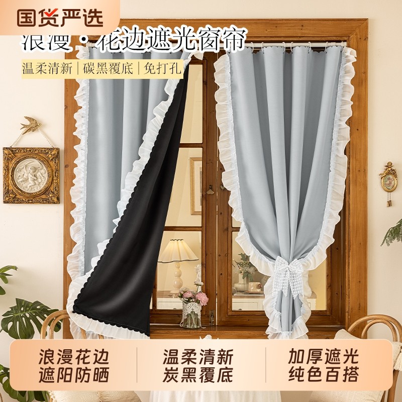 小清新花边新款窗帘遮阳隔热免打孔安装卧室门帘客厅阳台遮挡帘子