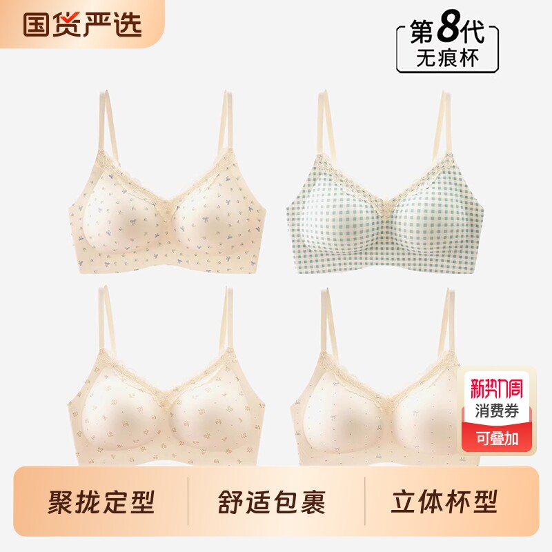 内衣女无痕小胸聚拢性感纯欲风大码大胸显小文胸2026新款少女学生