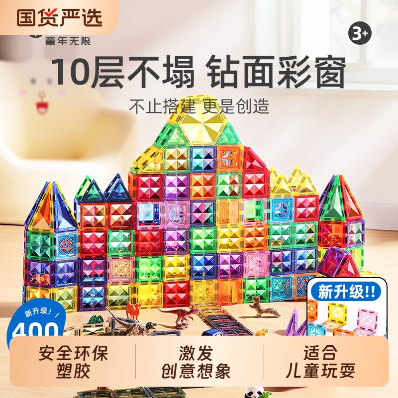 儿童磁力片积木拼装磁吸拼图大自然智力开发男女孩3到6岁益智玩具