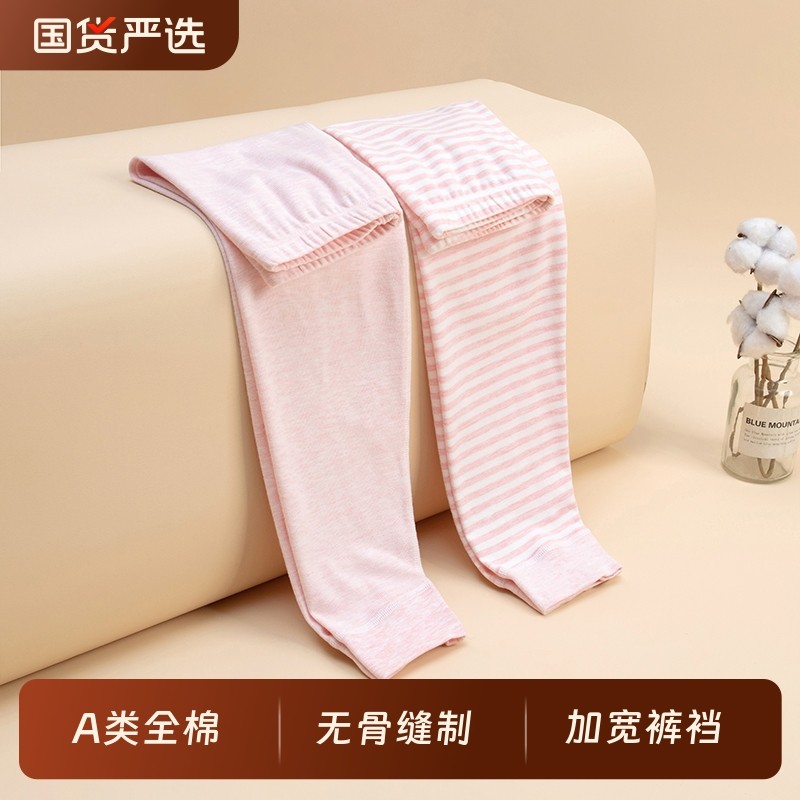 儿童全棉卫生裤男女童薄款保暖A类内穿高腰条护肚内搭冬季