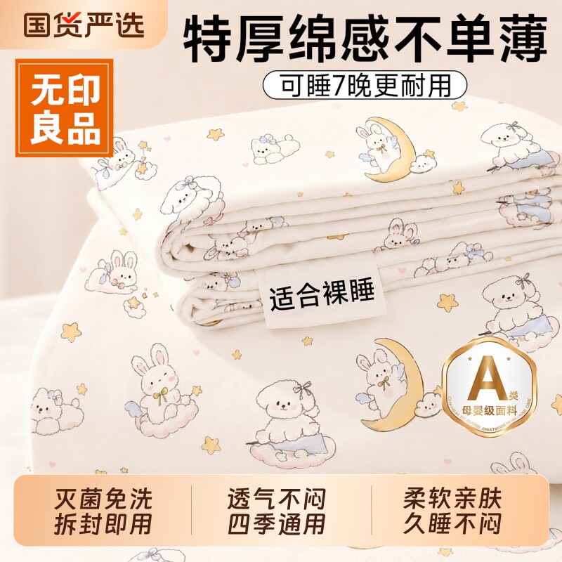无印良品一次性床品四件套加厚酒店用品床单被罩枕套被套旅行卧铺