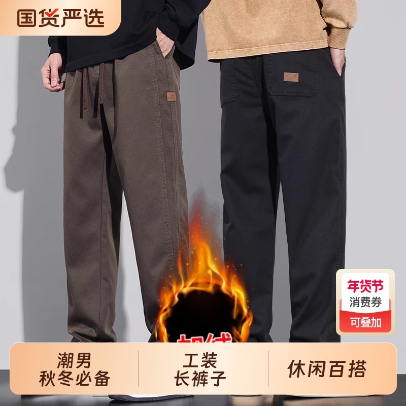 2025秋冬季直筒加绒休闲裤男士新款潮流美式复古宽松工装长裤子男,男装,休闲裤,淘宝优惠券,粉丝福利购,淘宝优惠卷