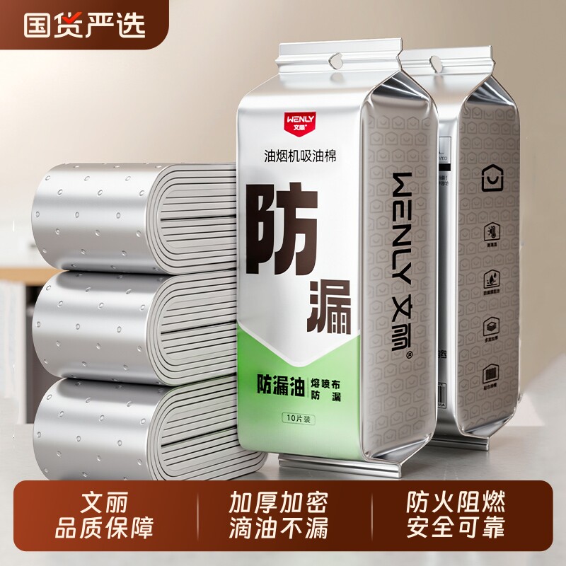 厨房专用吸油棉条|超6000次加购图片